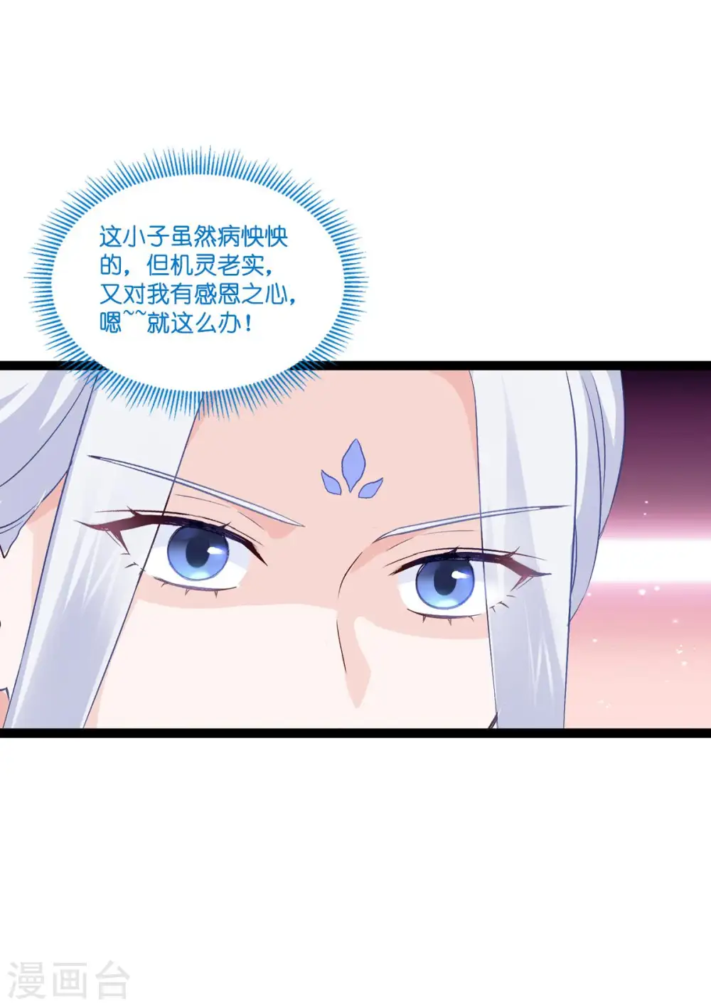 第9话 我可真是太聪明了！34