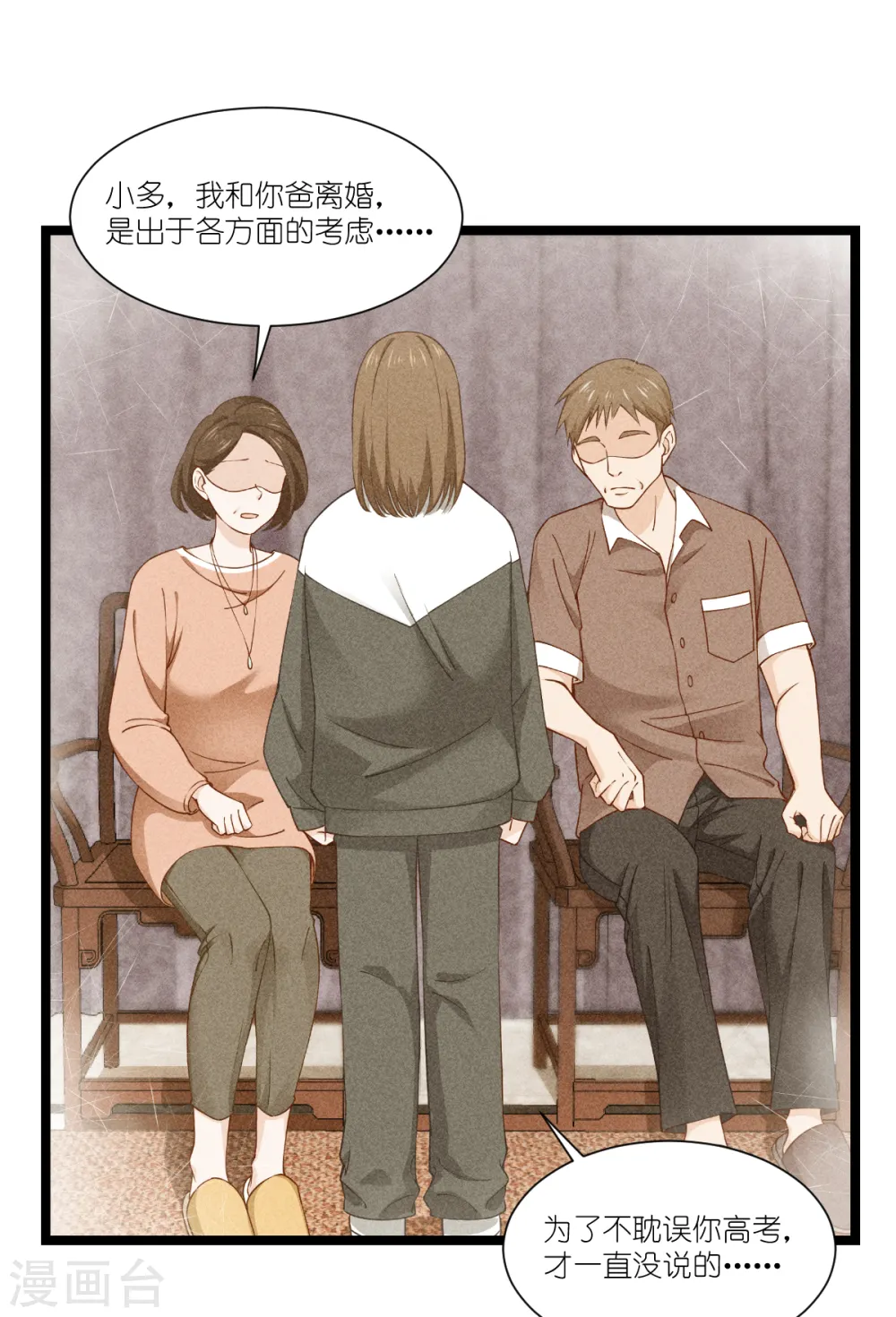 第47话 小朵的“贴心照料”2