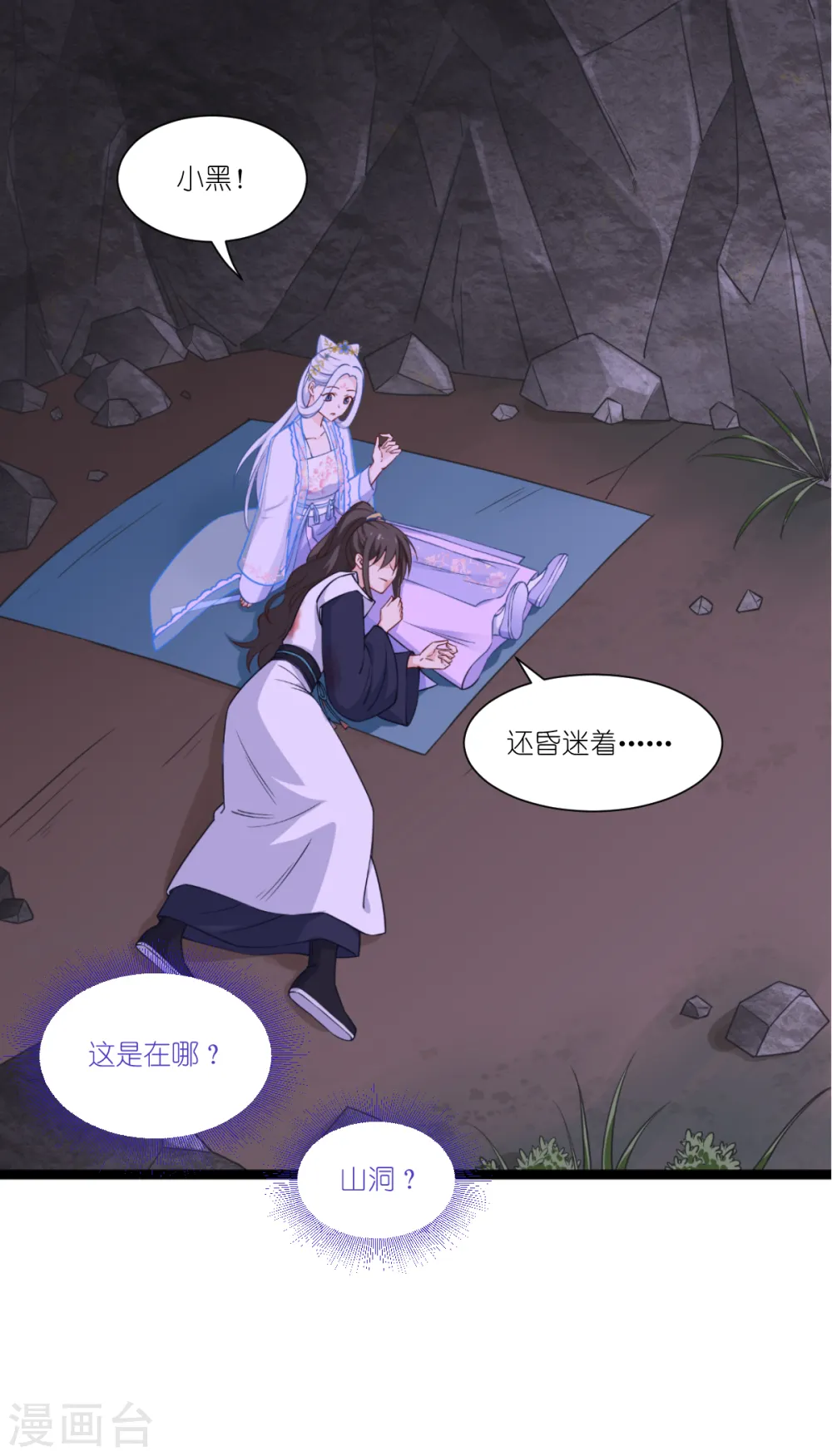 第47话 小朵的“贴心照料”11