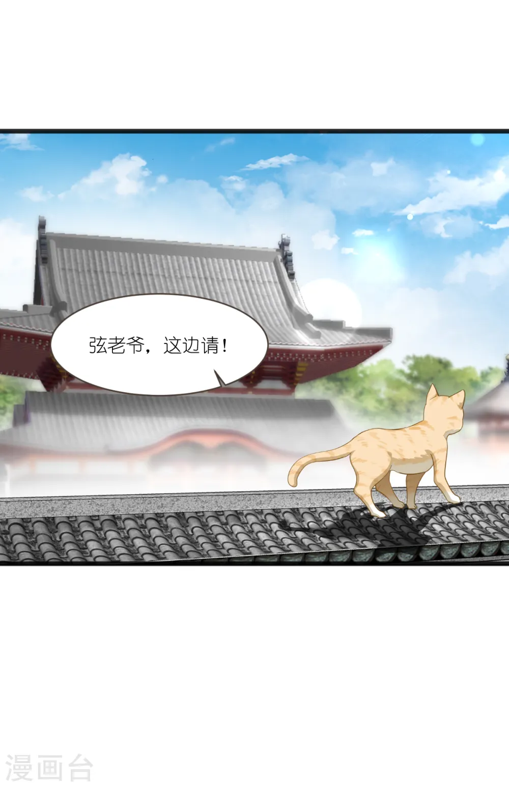 第29话 京城的少爷？2