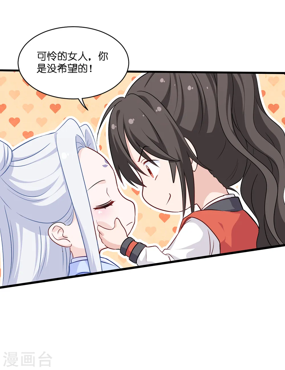 第15话 这女人，好烦！32