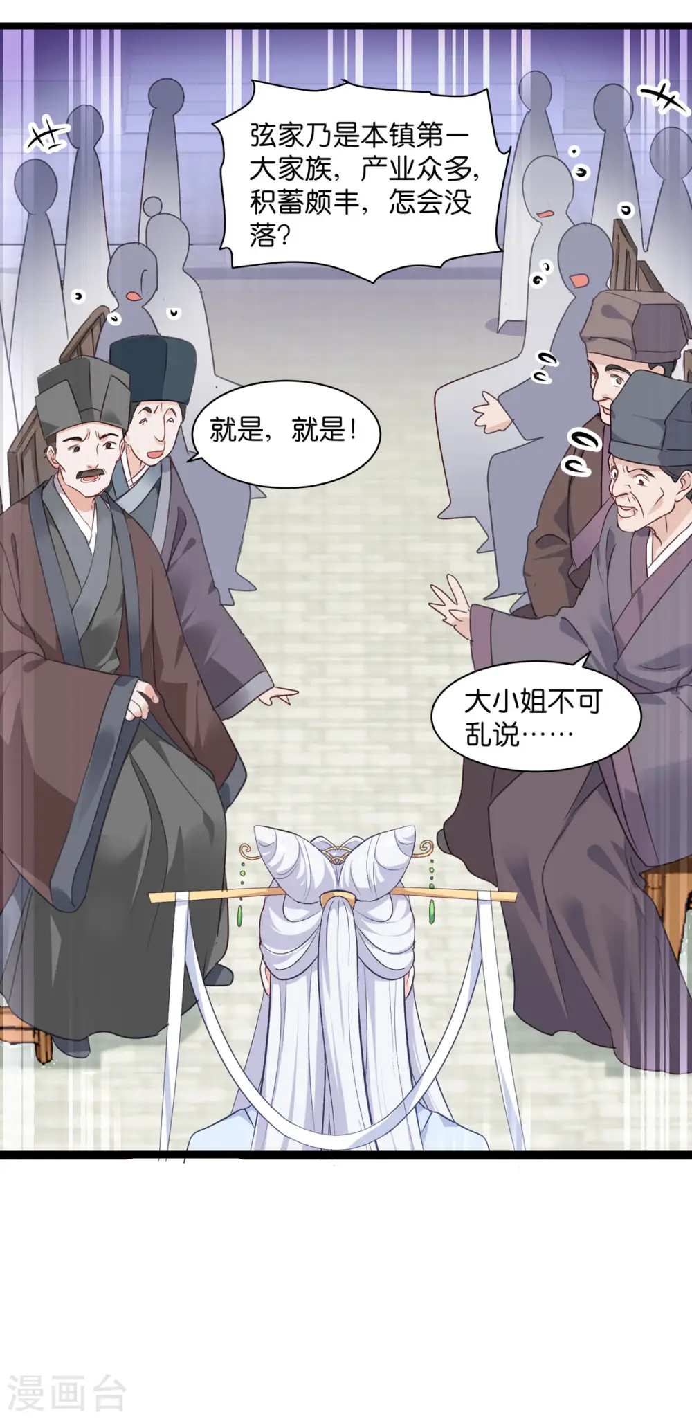 第6话 舌战群儒34