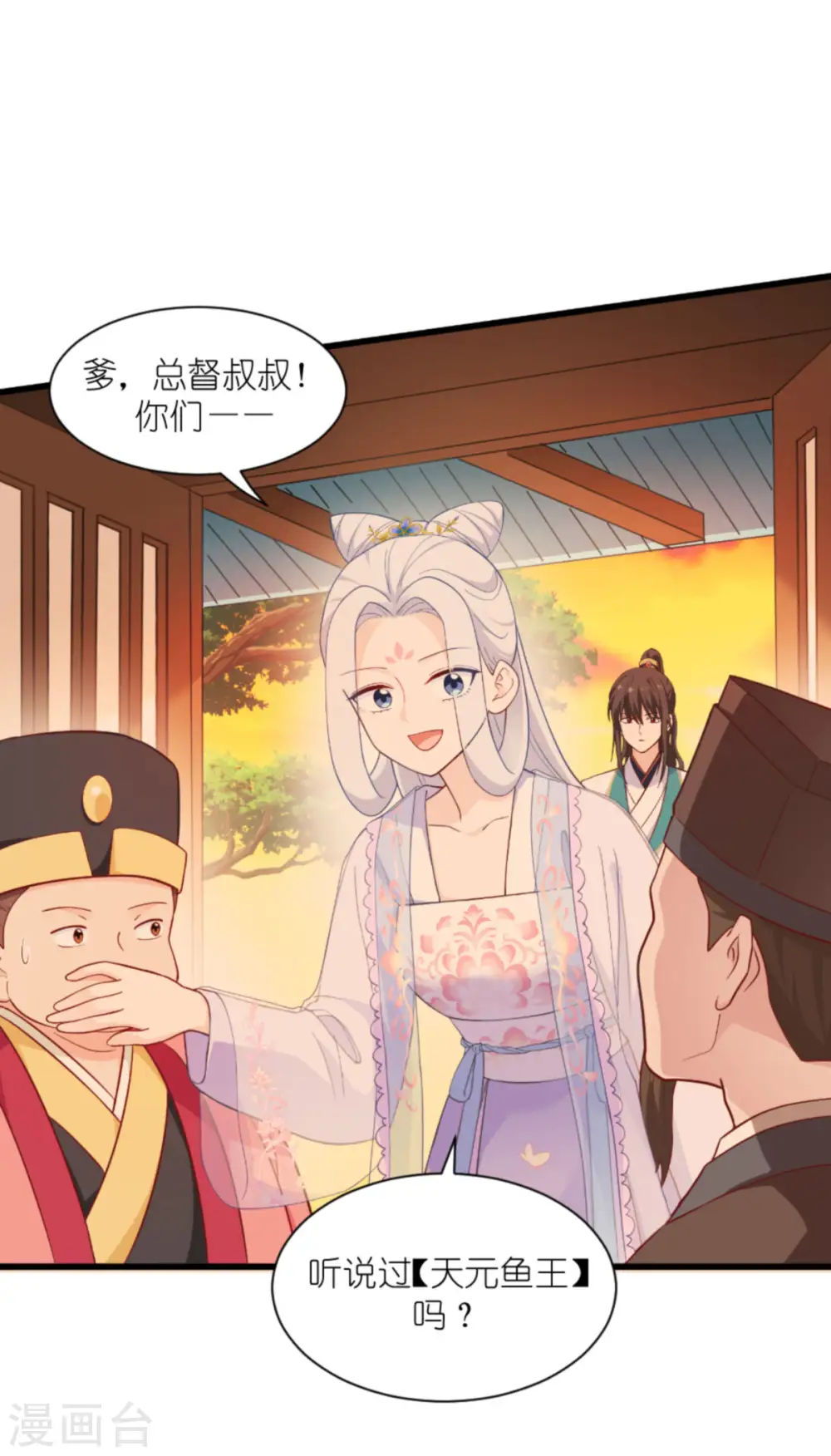 第39话 弦家的背景21