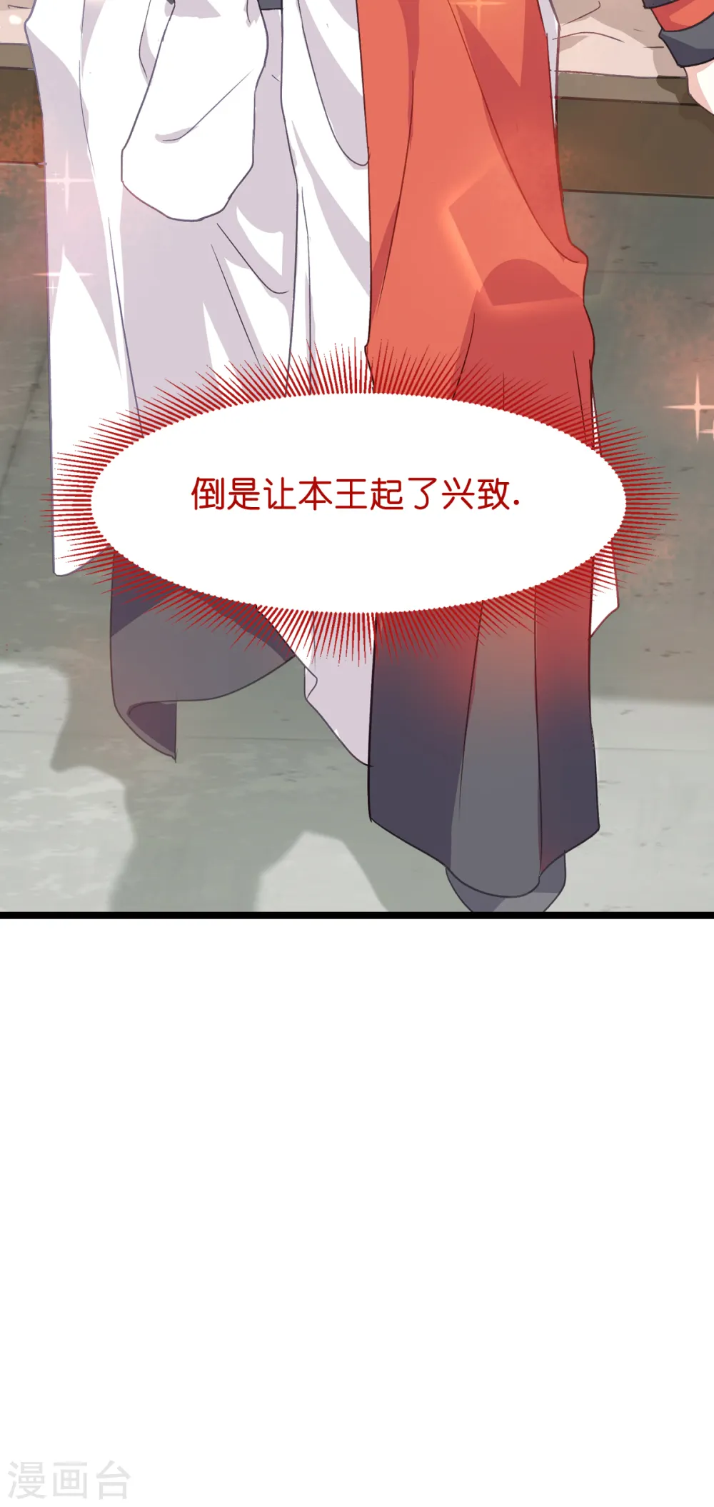 第5话 倒让本王起了兴致~39