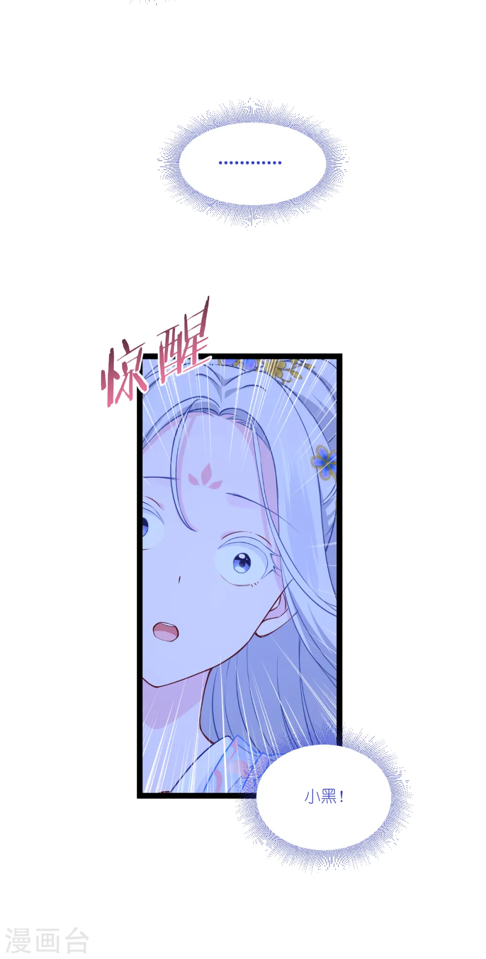 第47话 小朵的“贴心照料”9