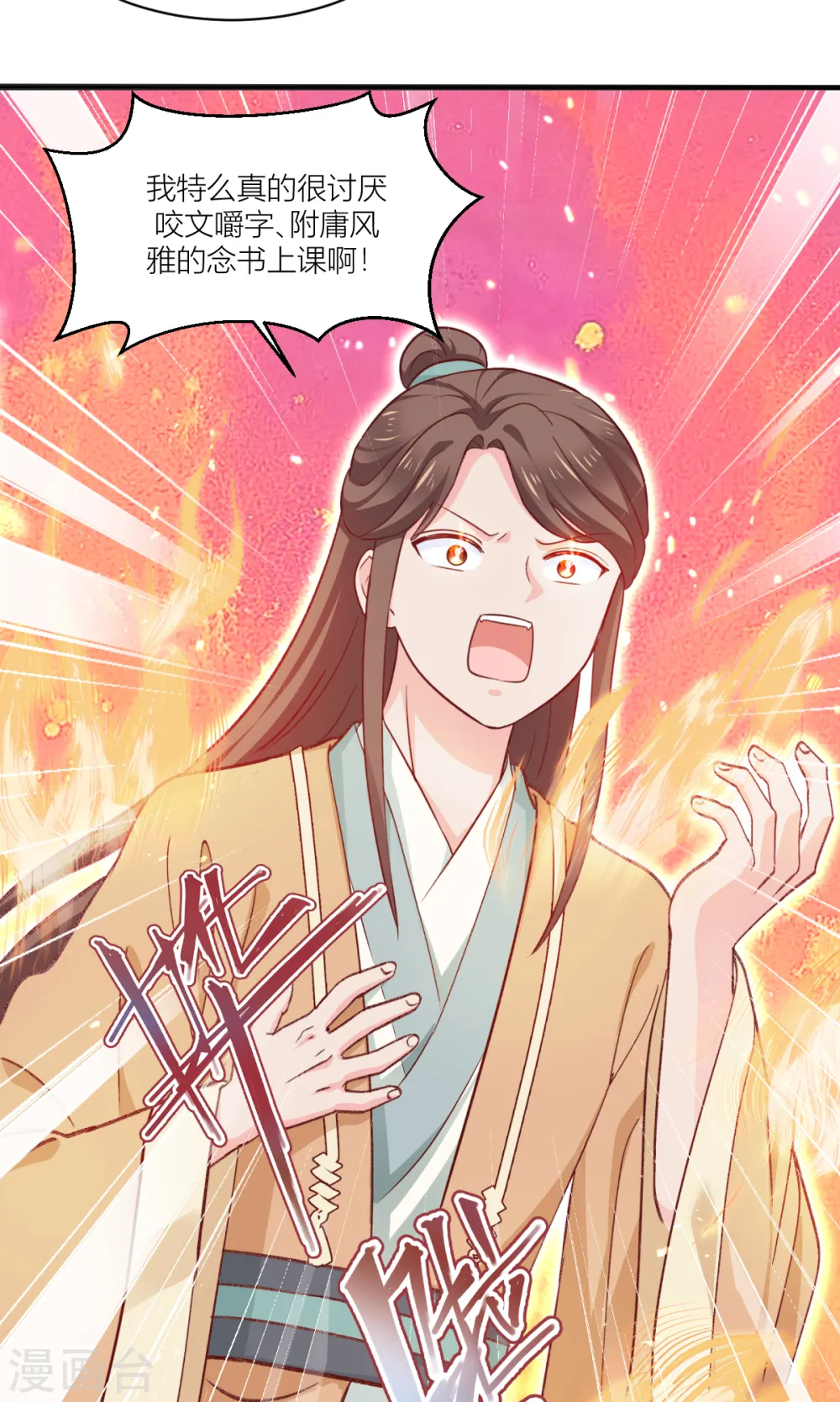 第22话 我才不要读书呢！21