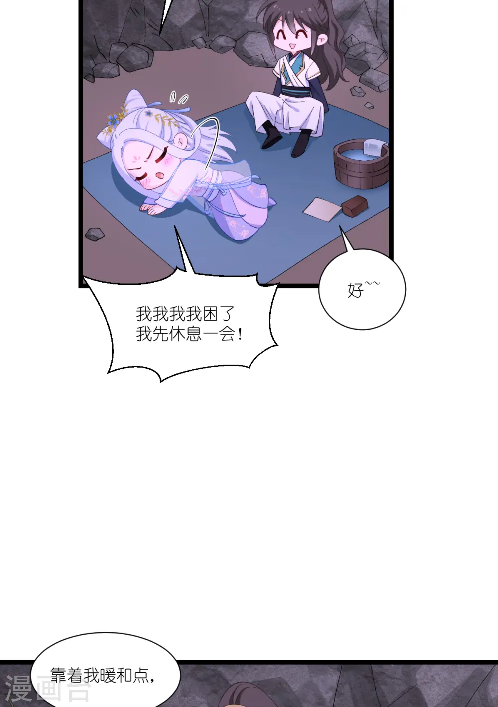 第48话 杀无赦111