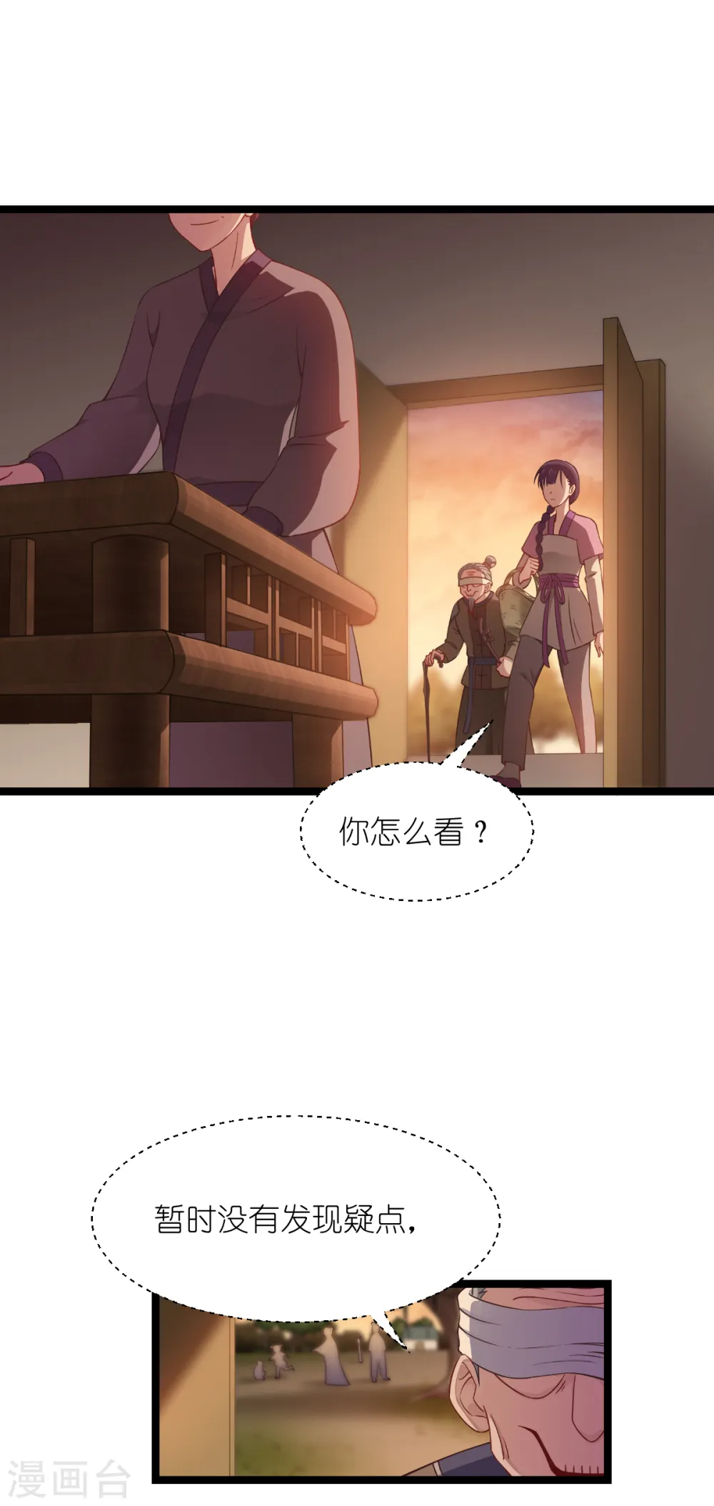 第51话 晚上不要出门哦~19