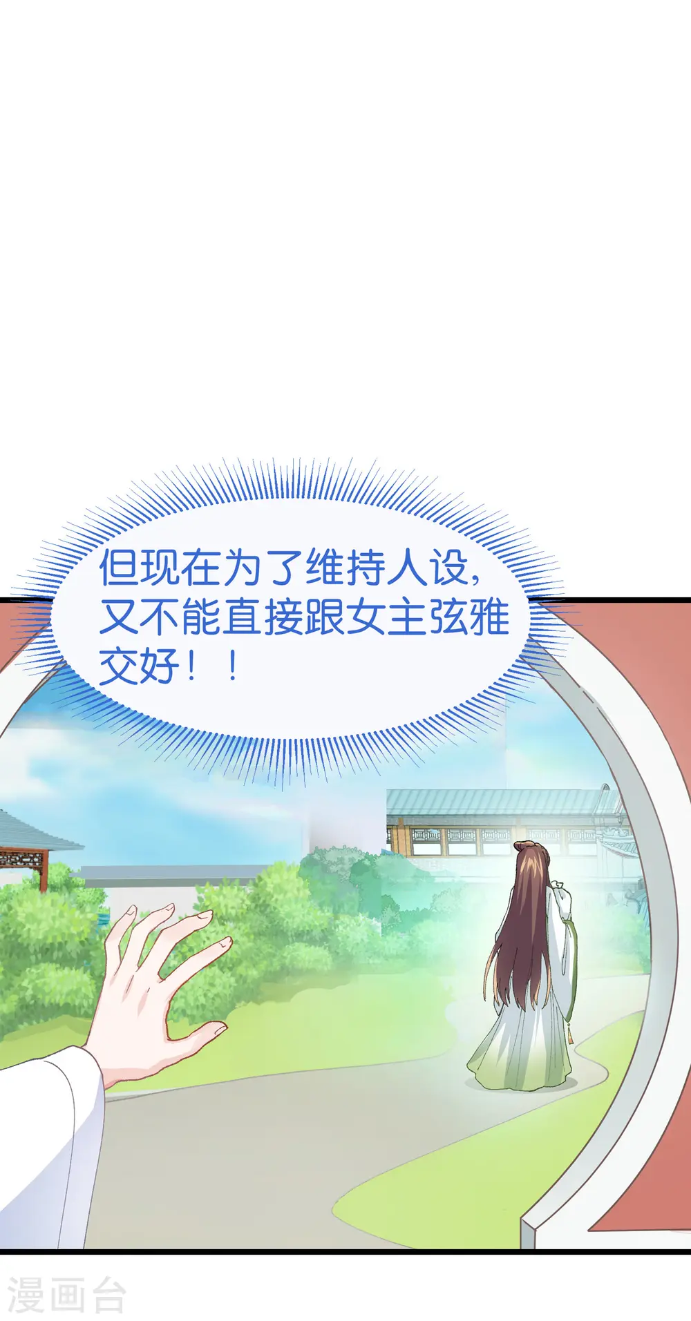 第1话 钱！花不完了怎么办？61