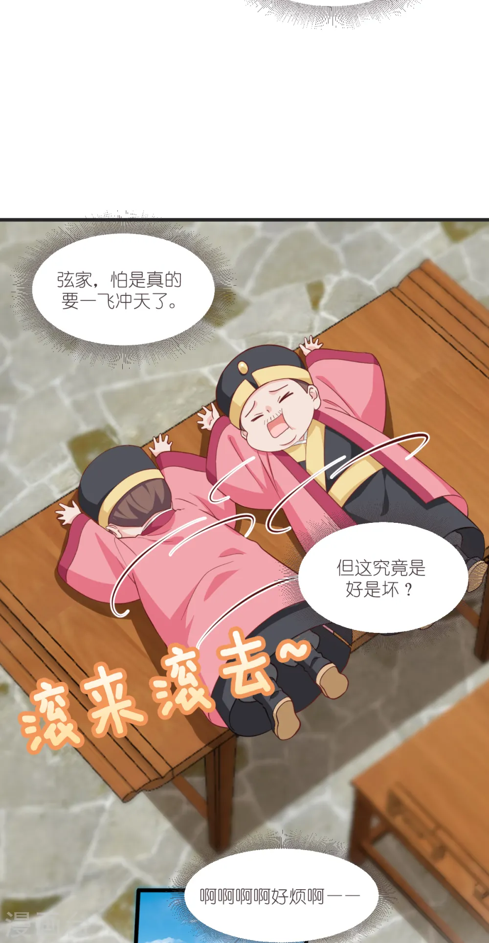第33话 超赞的败家计划10