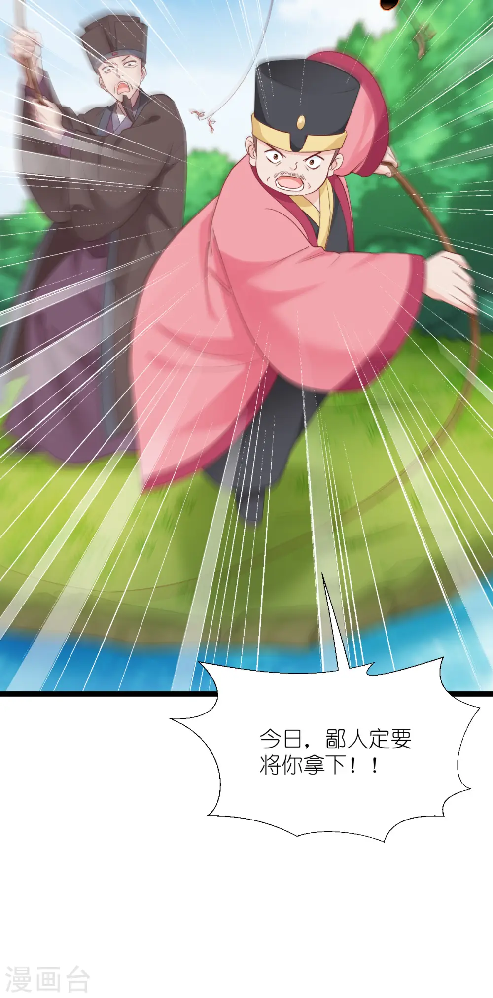 第54话 做好事不留名7
