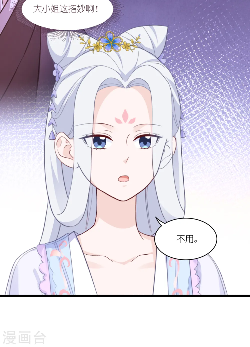 第38话 一切都在掌握9