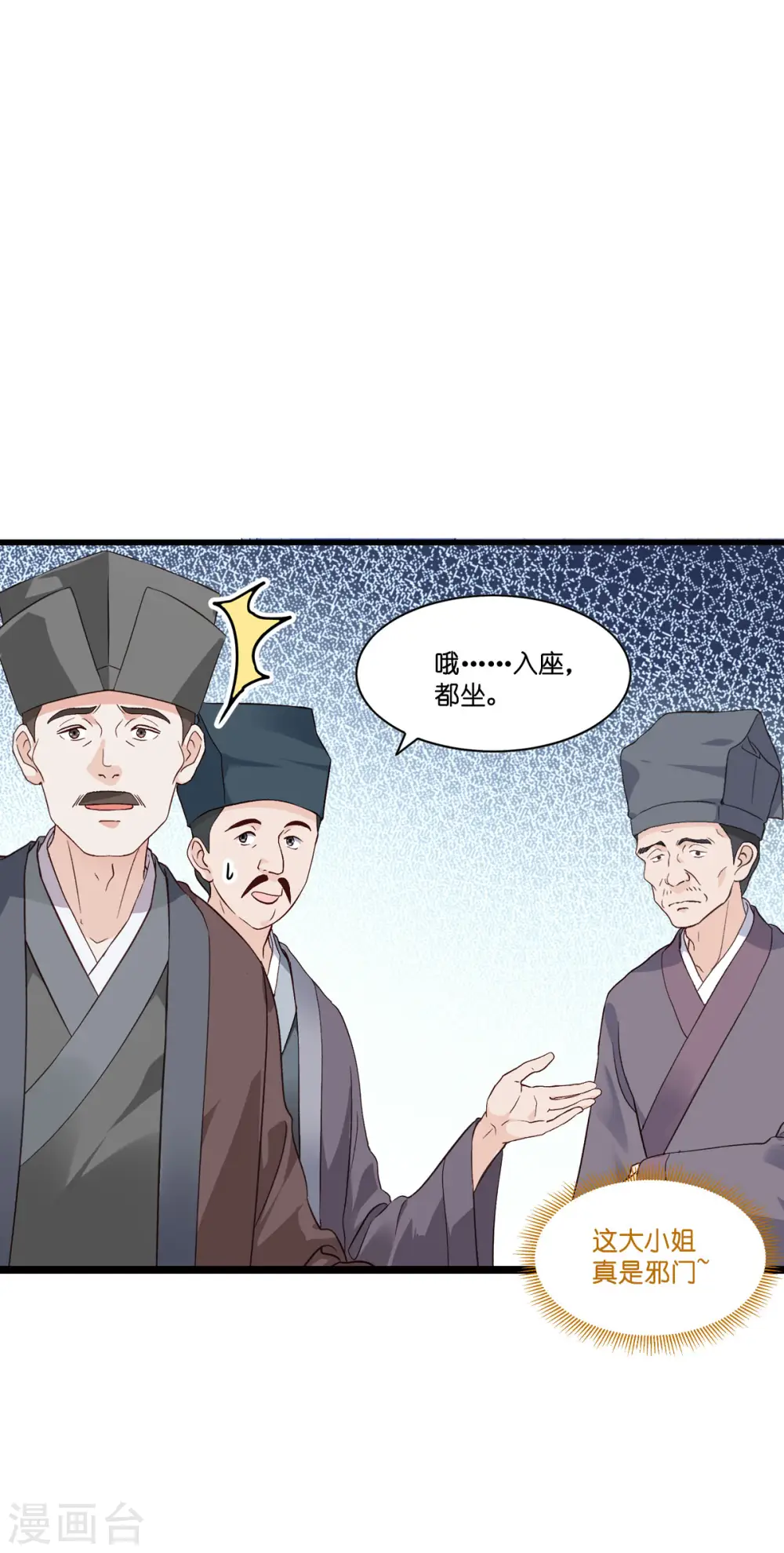第6话 舌战群儒28