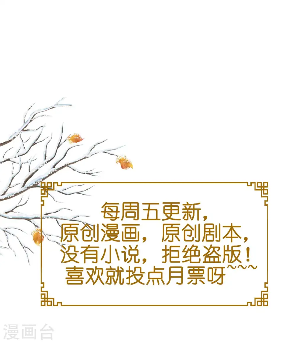 第12话 女菩萨的指点迷津!36