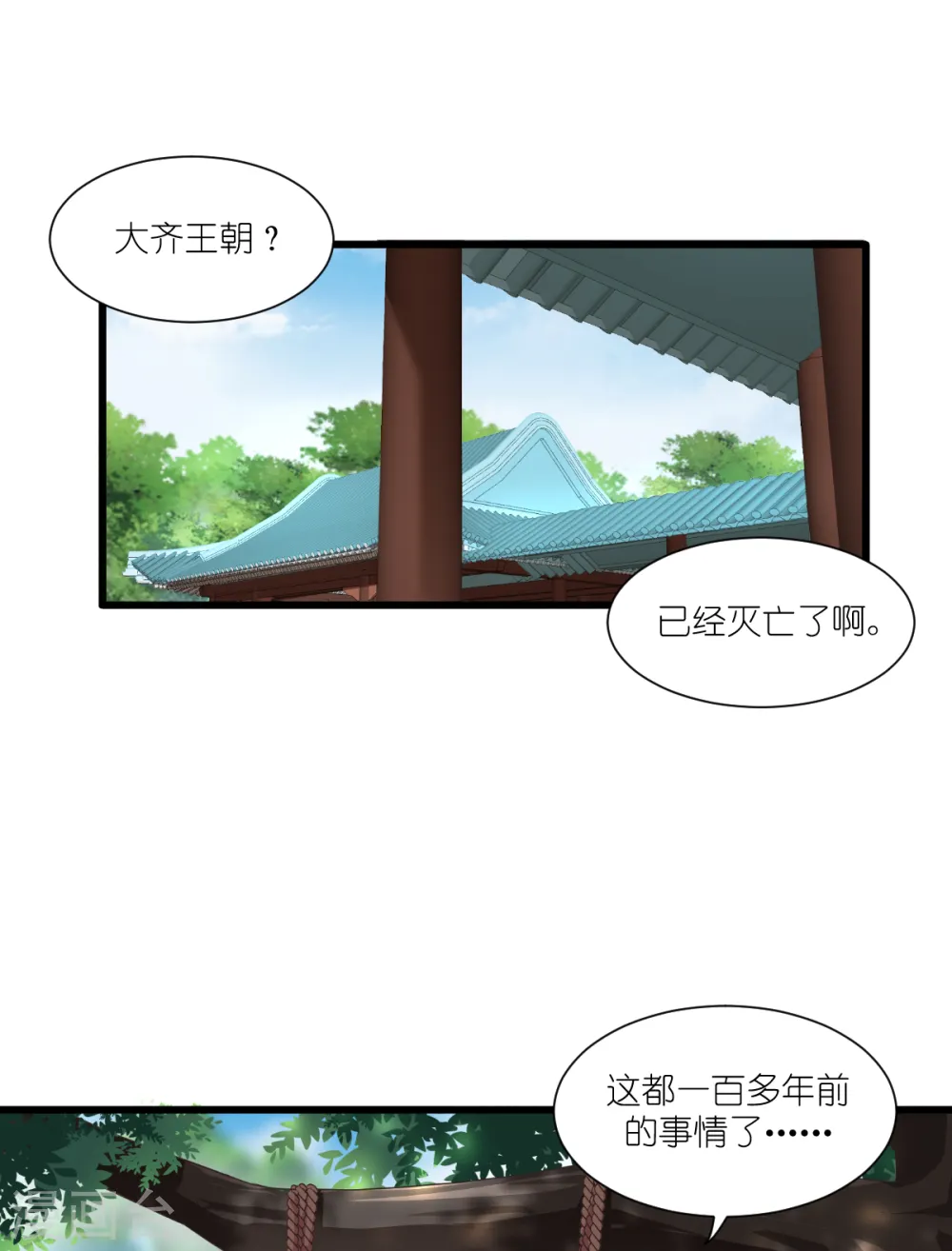 第36话 好霸道，好体贴2