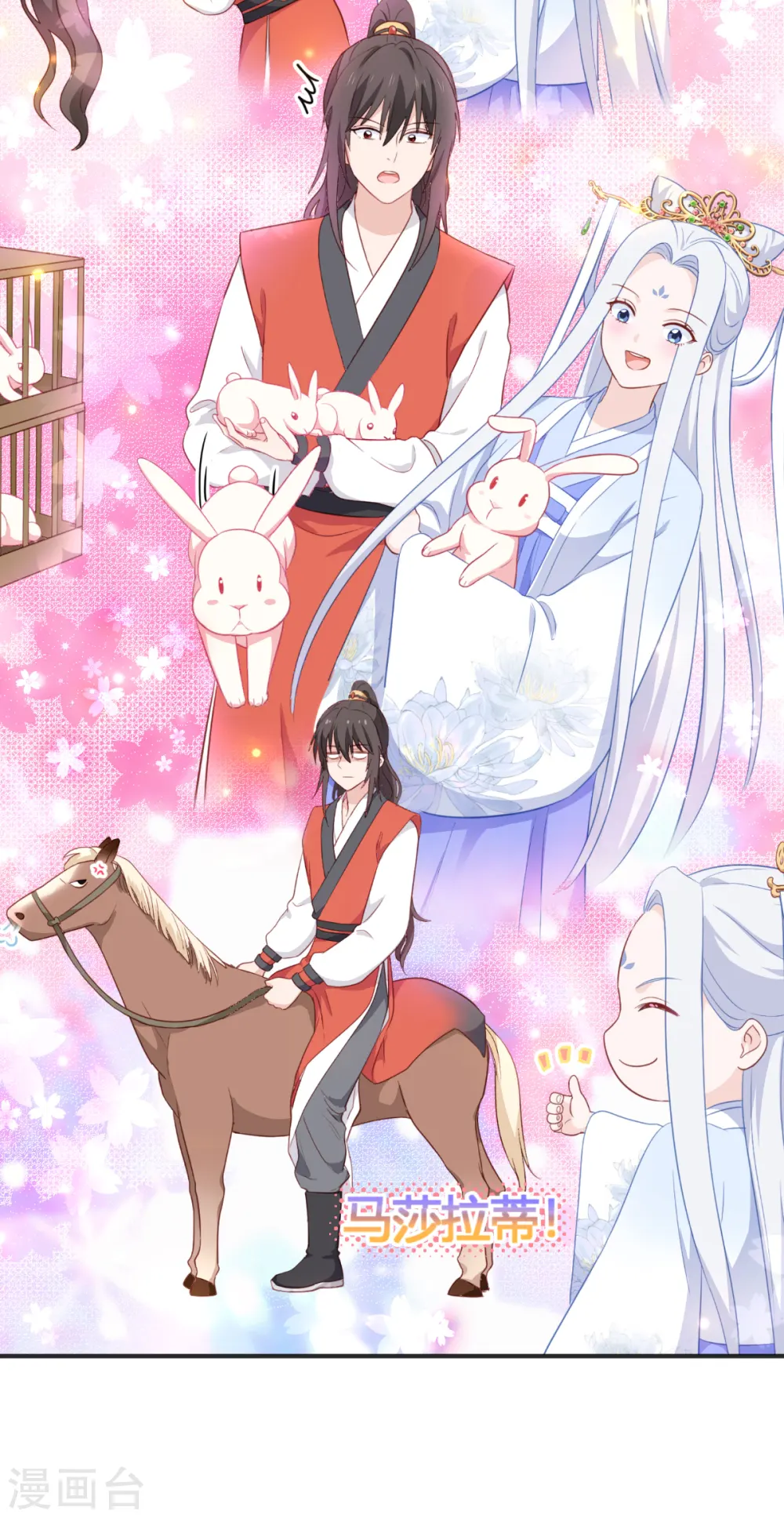 第20话 这才是真正的爱情啊~21