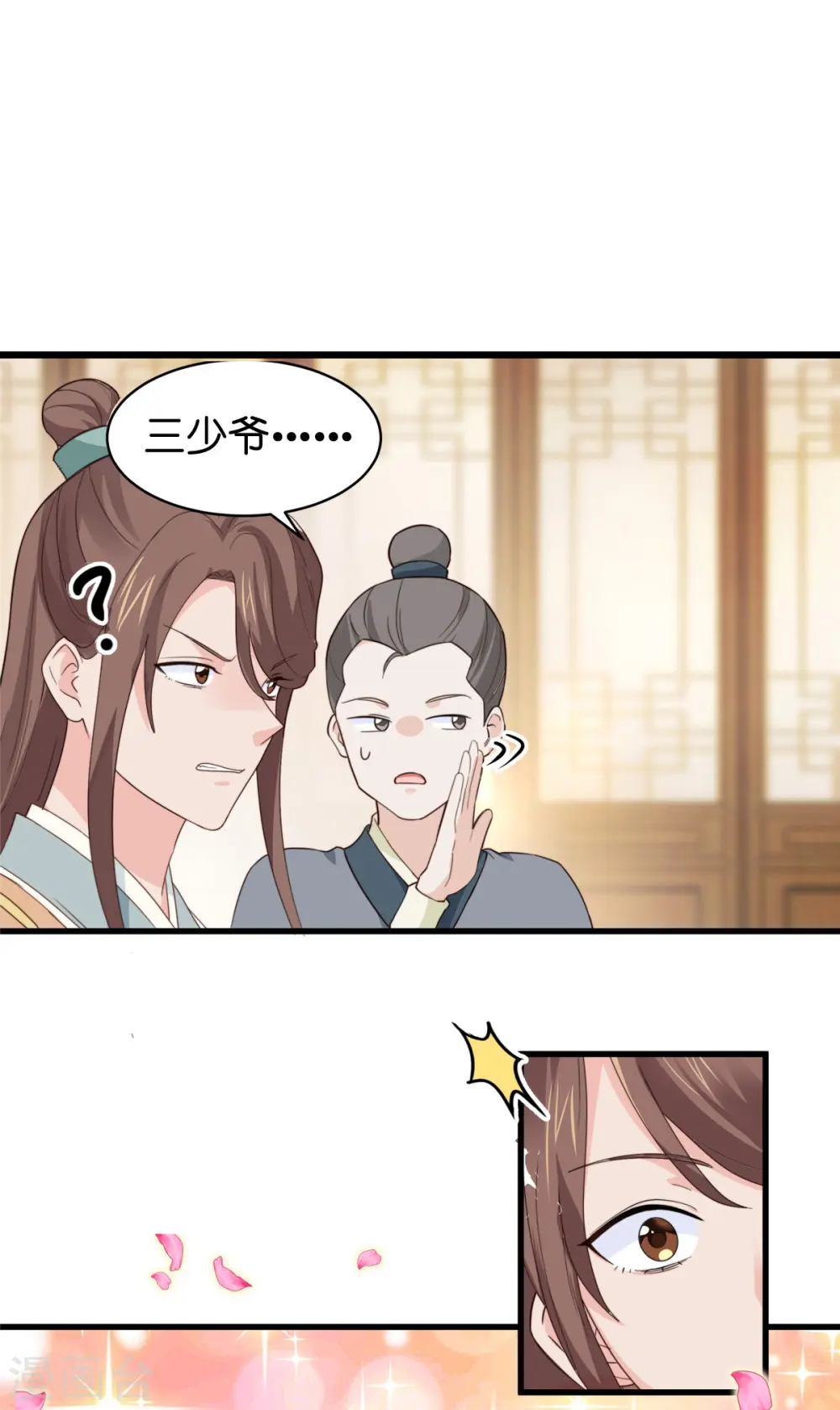 第3话 统统接管啦~25