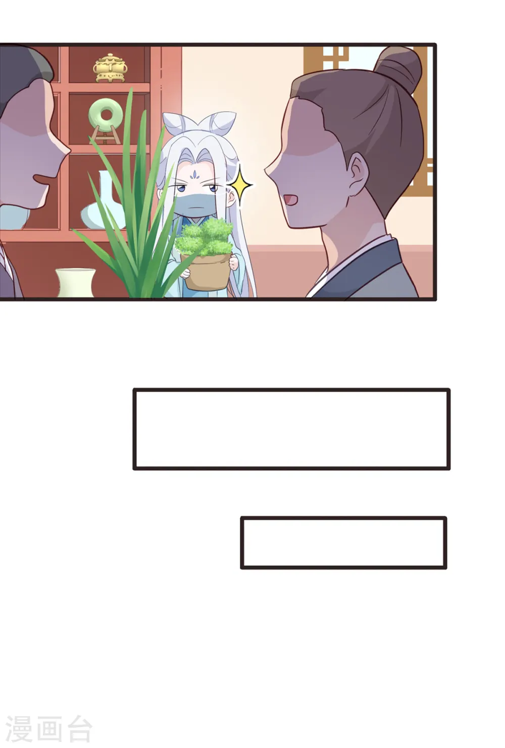 第4话 视察败家计划！22