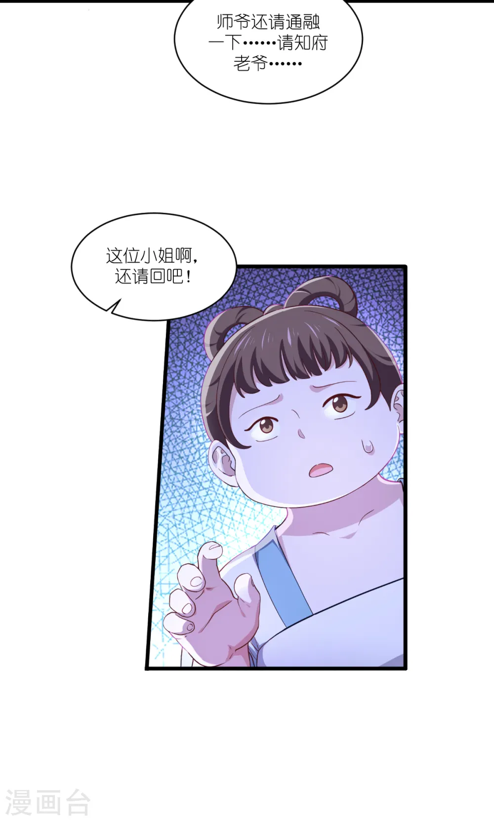 第35话 新官上任9