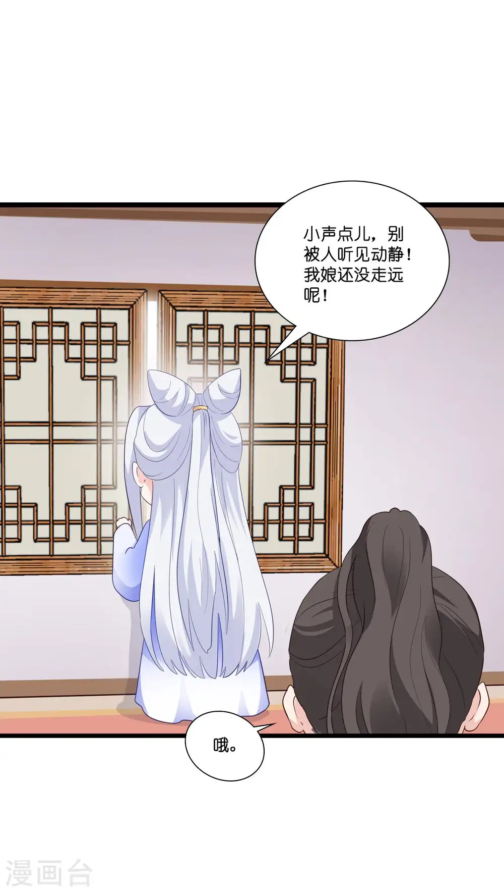 第9话 我可真是太聪明了！20