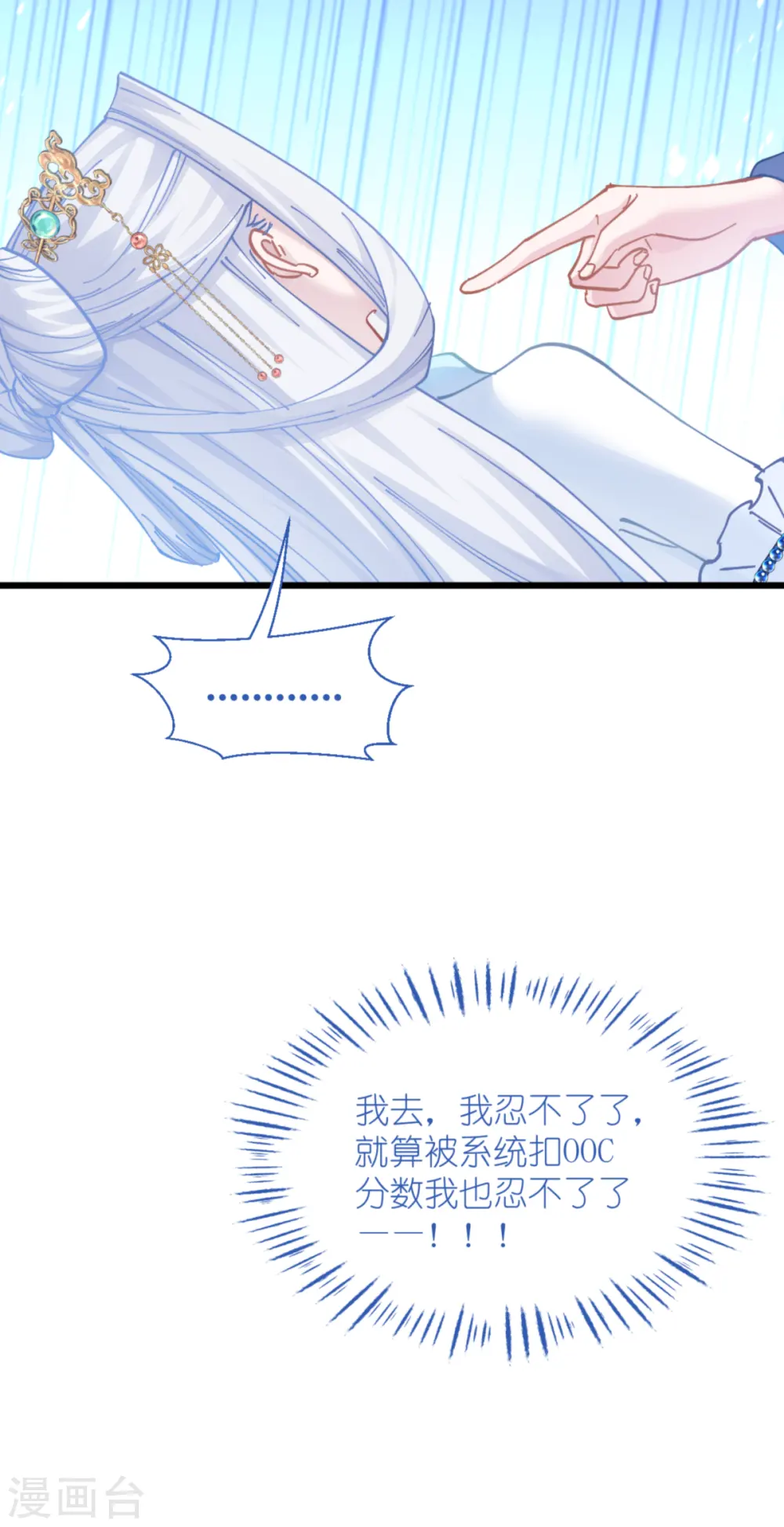 第68话 人设值+1029