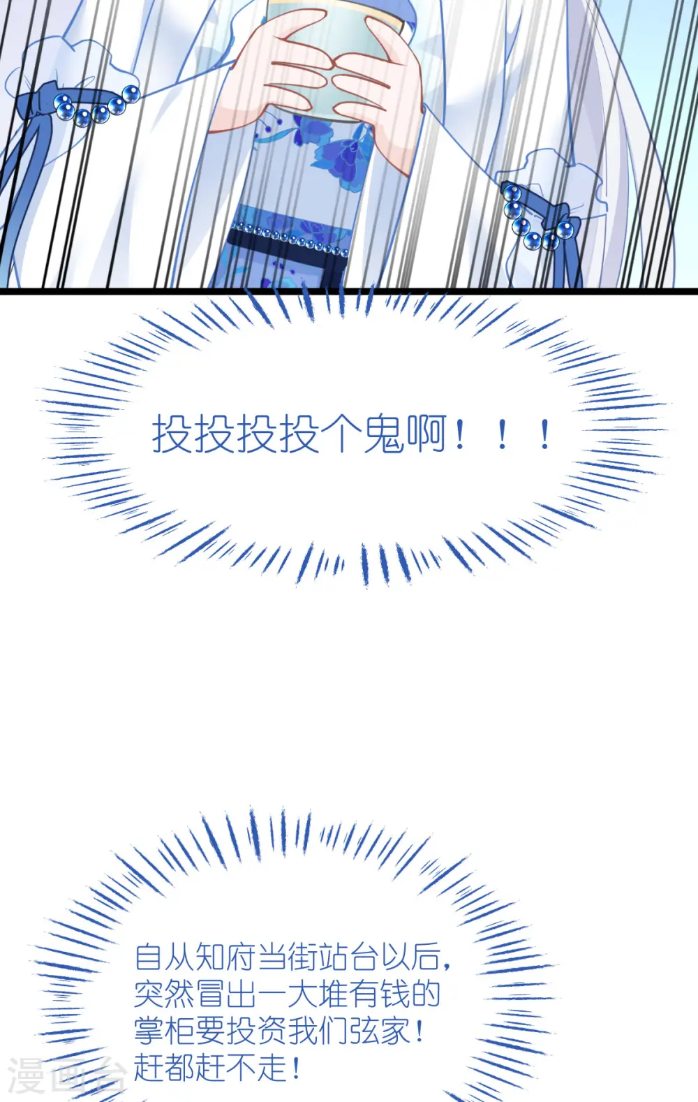 第64话 我又支棱起来了！17
