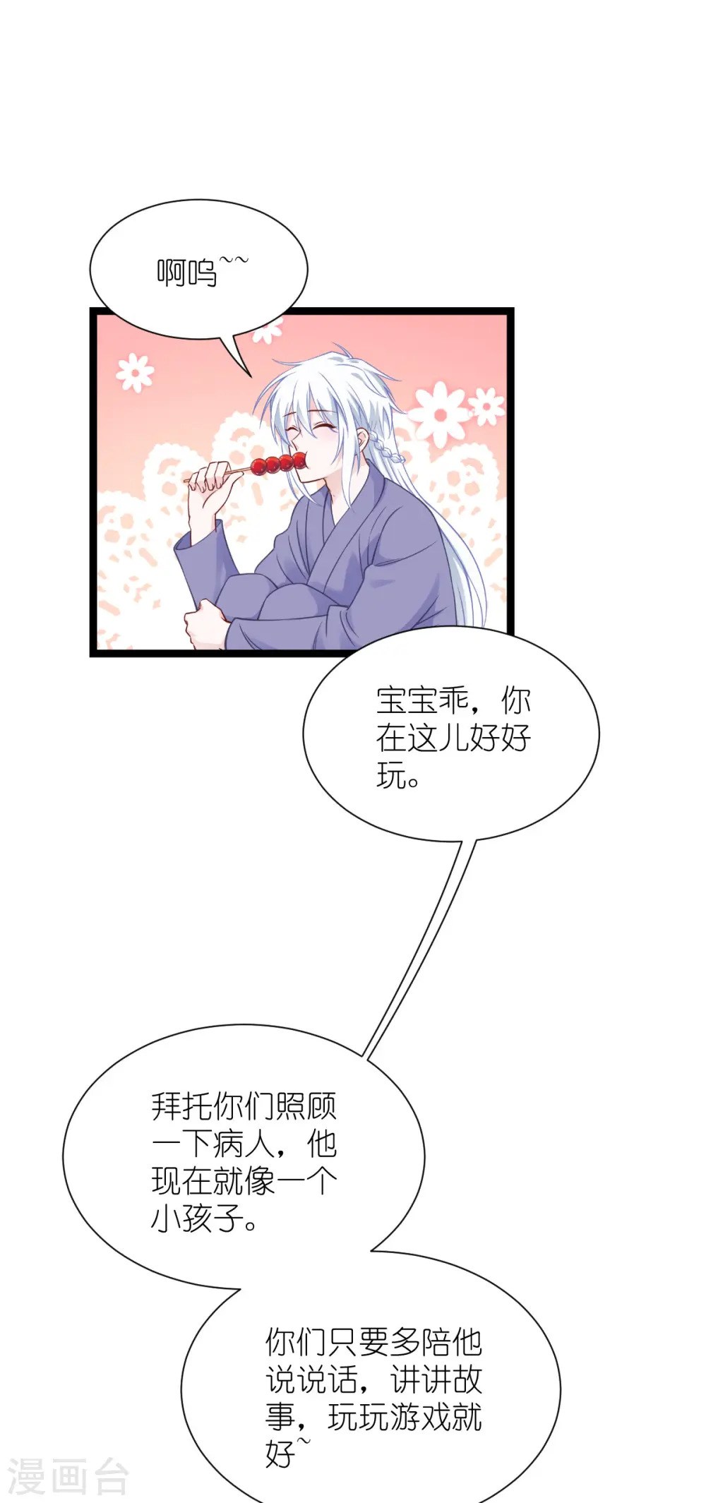 第57话 杀手修炼手册11
