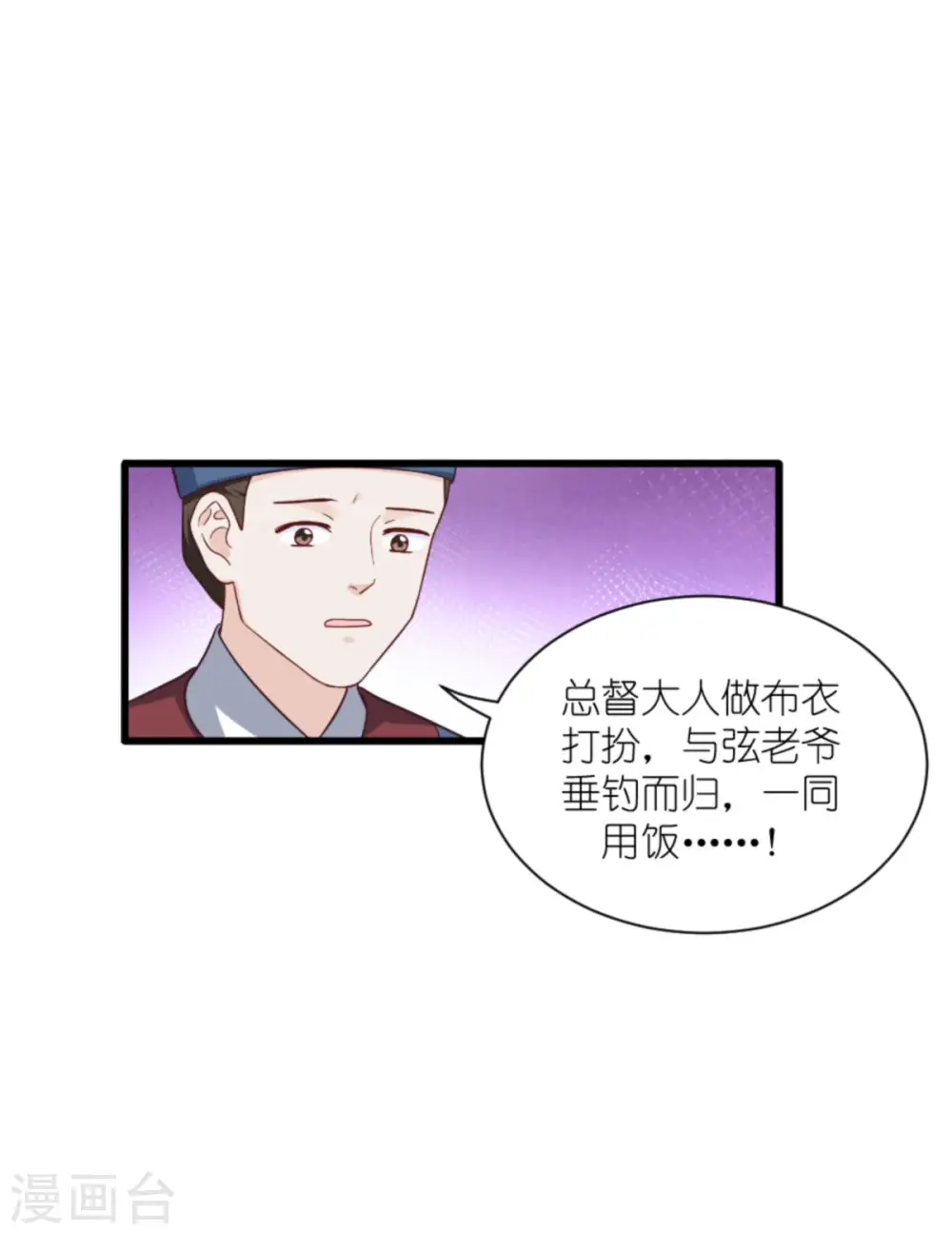 第39话 弦家的背景36
