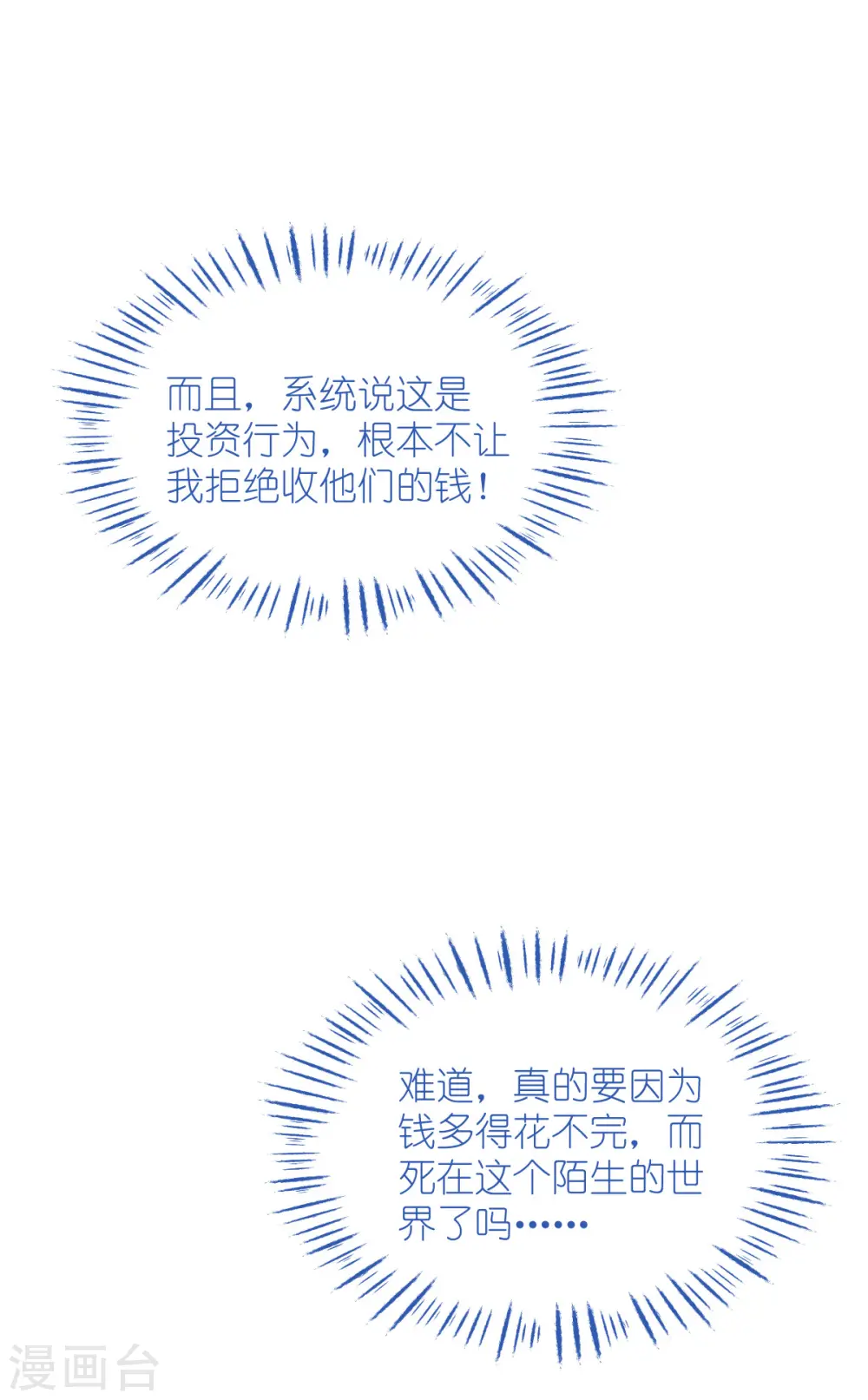 第64话 我又支棱起来了！19
