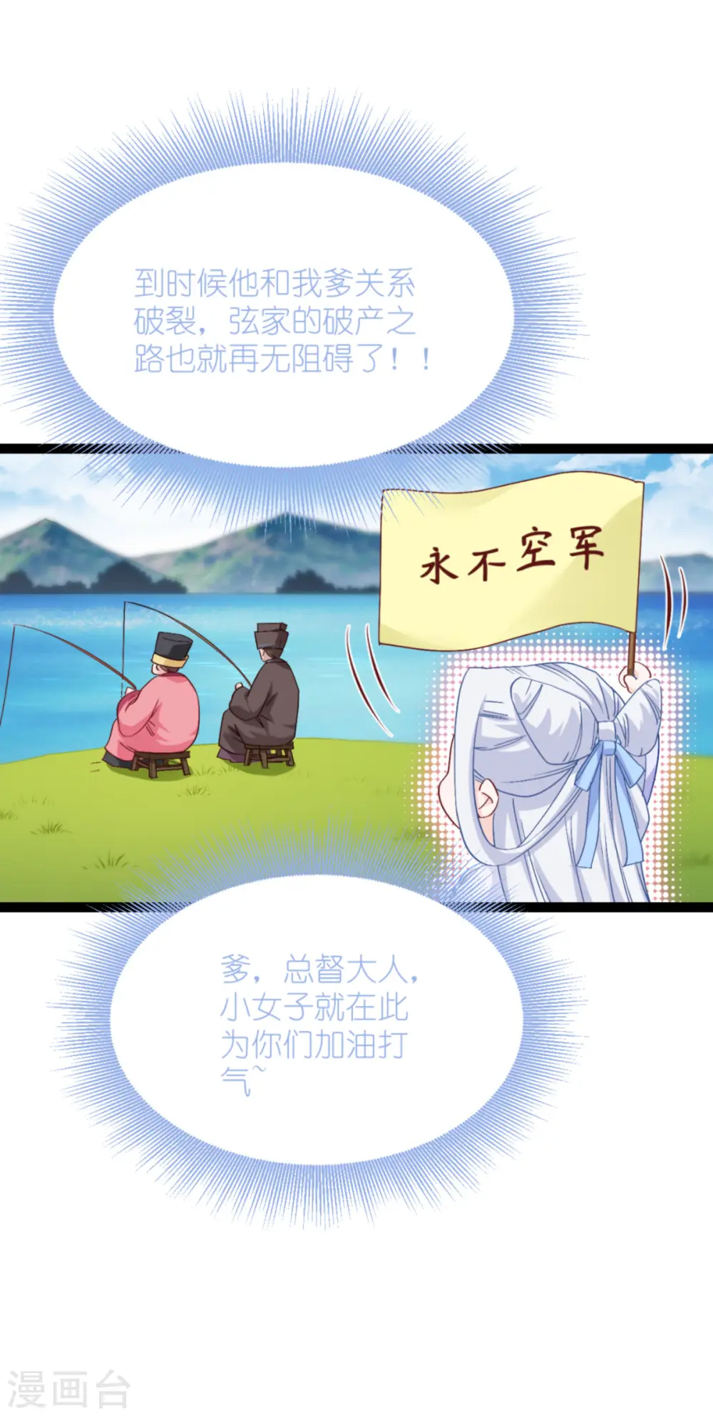 第54话 做好事不留名10