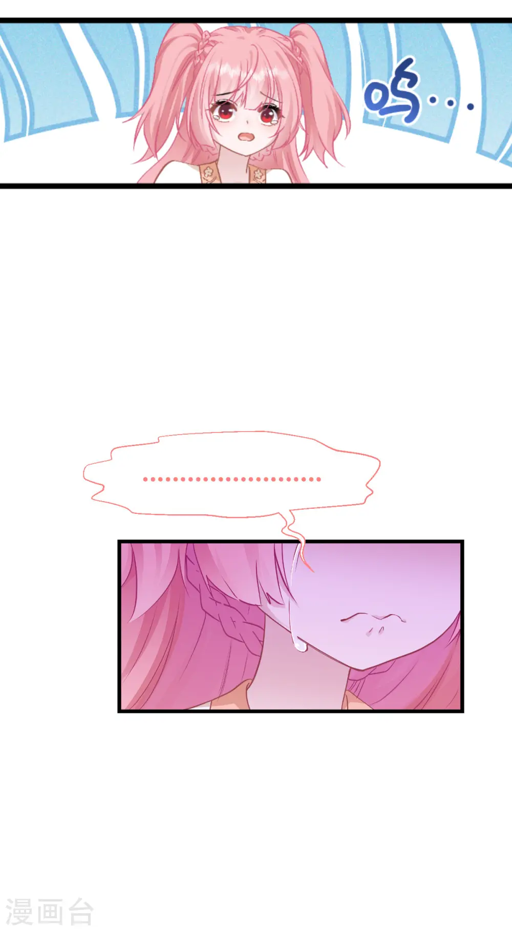 第65话 少女的闺房？！69
