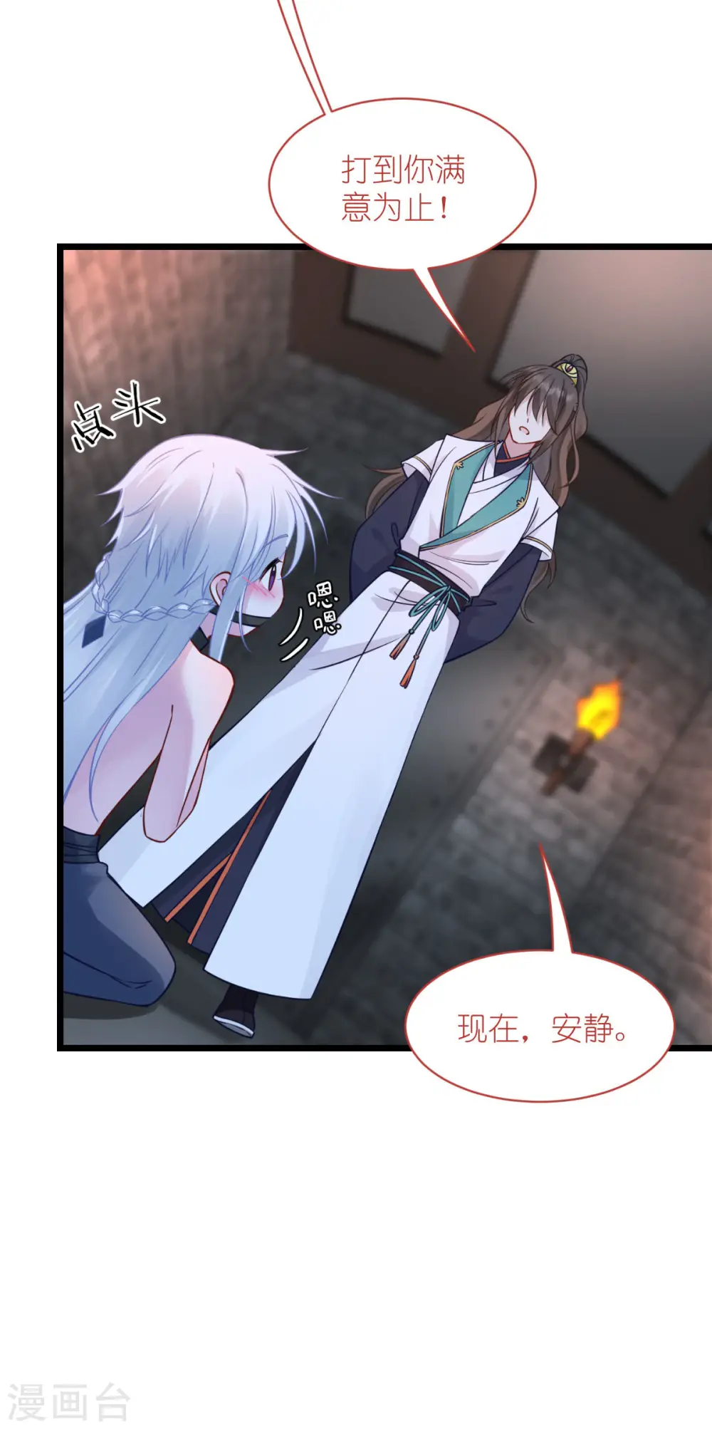 第61话 这是什么团队文化？？29