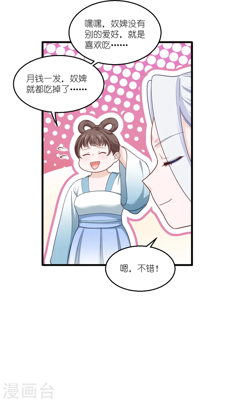 第34话 最佳CEO14