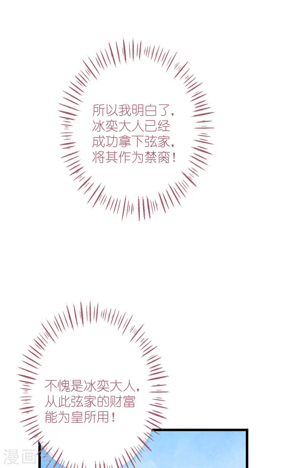 第63话 大小姐，你是我的神！36