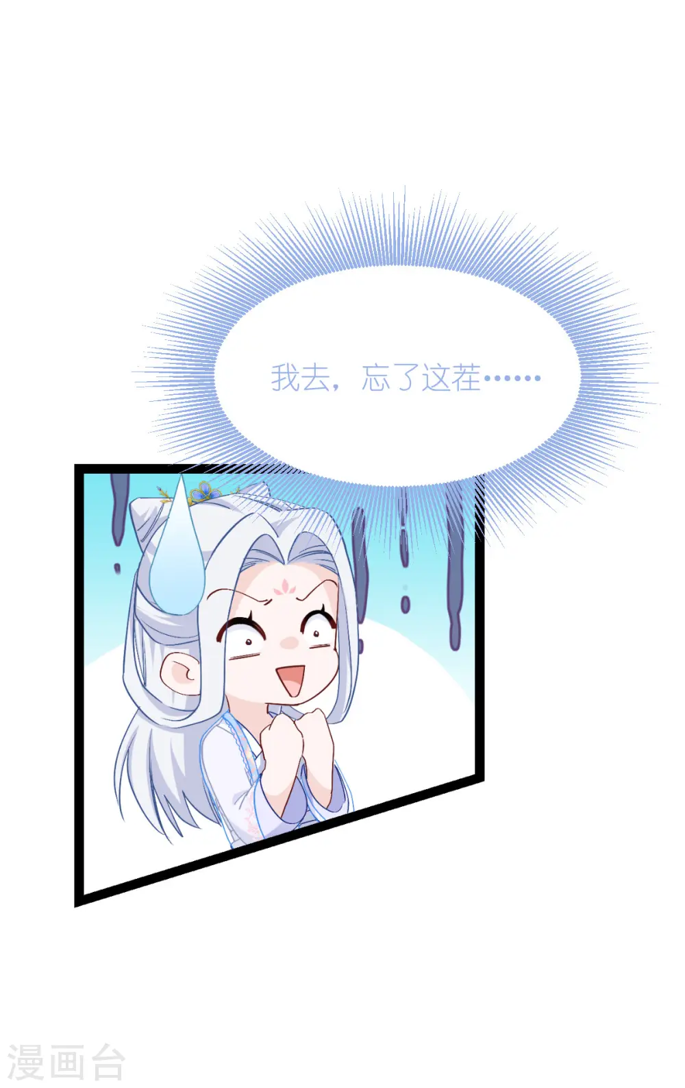 第54话 做好事不留名8