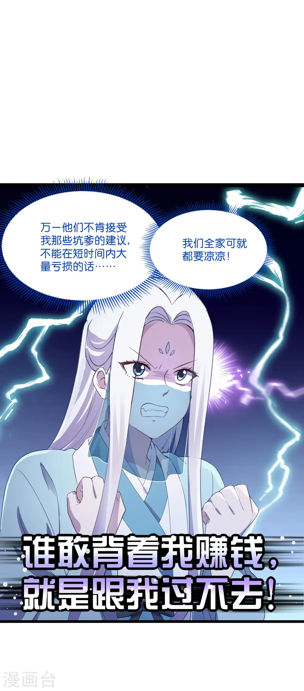 第4话 视察败家计划！18