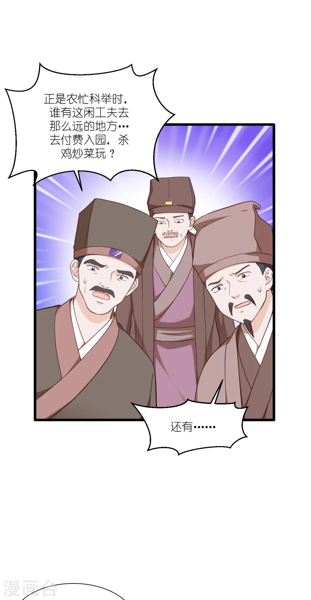 第33话 超赞的败家计划32