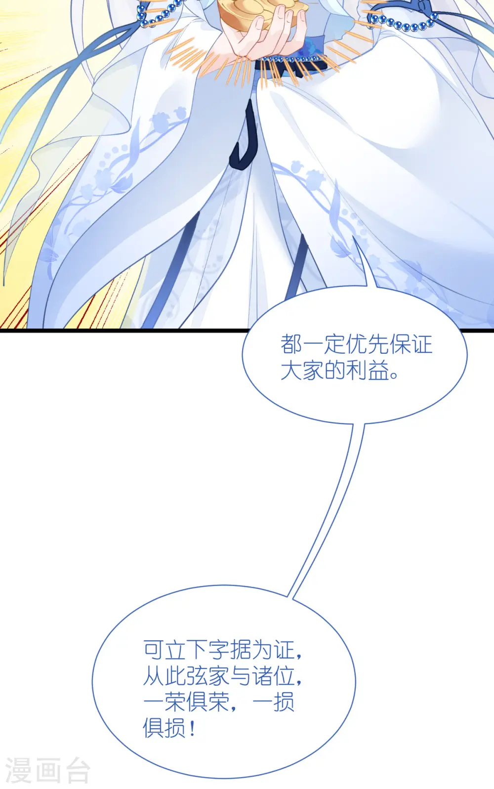 第64话 我又支棱起来了！39