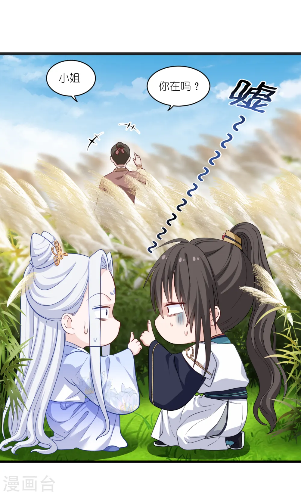 第27话 快进到上门提亲？2