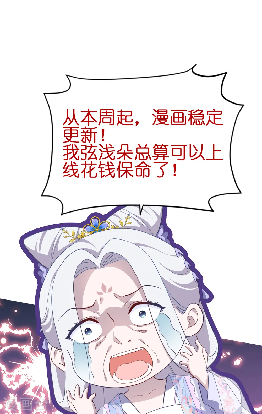 第43话 本王不忍啦！34
