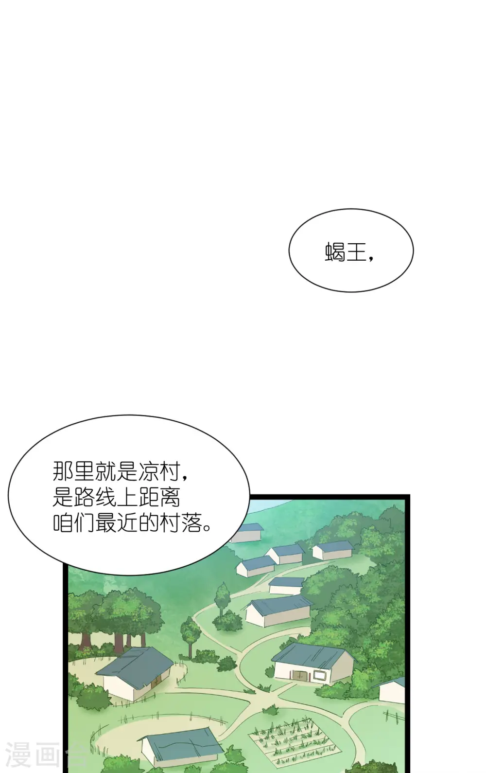 第50话 魔窟2