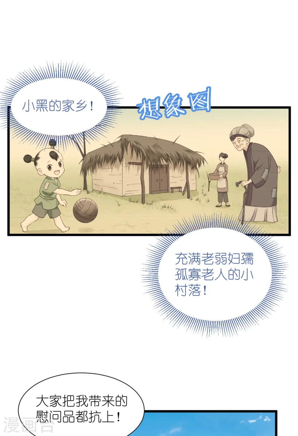 第49话 有家室的男人35