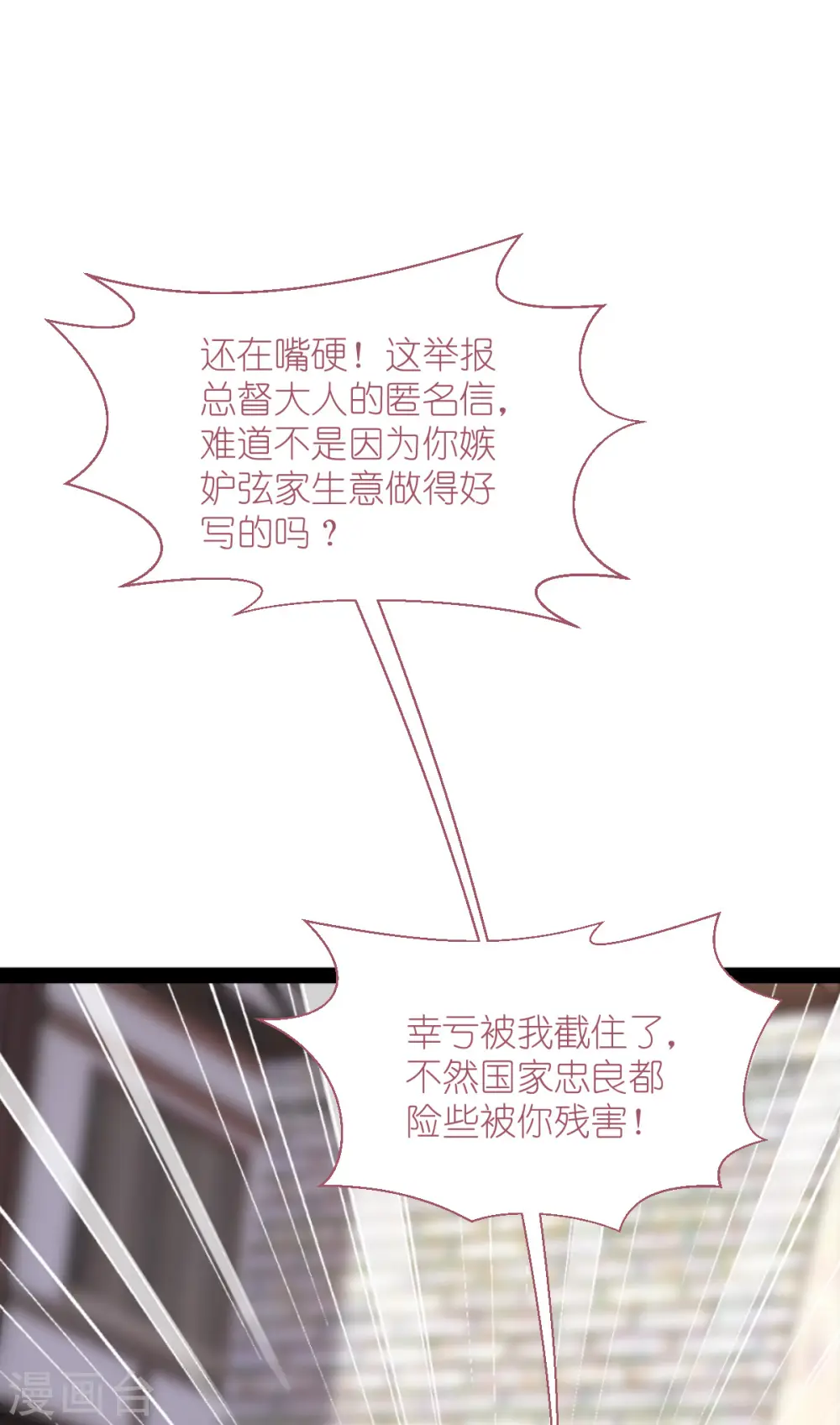 第63话 大小姐，你是我的神！8