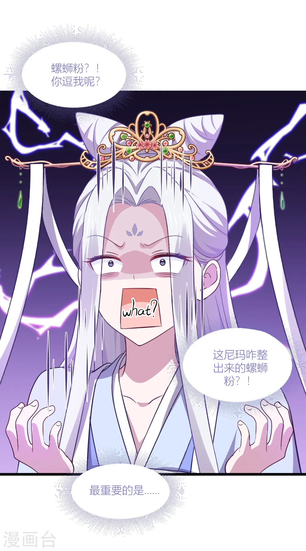 第17话 大小姐真乃商业奇才！22