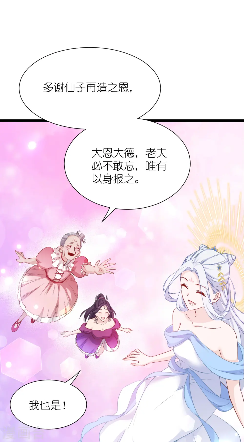 第53话 我想做个好人！37