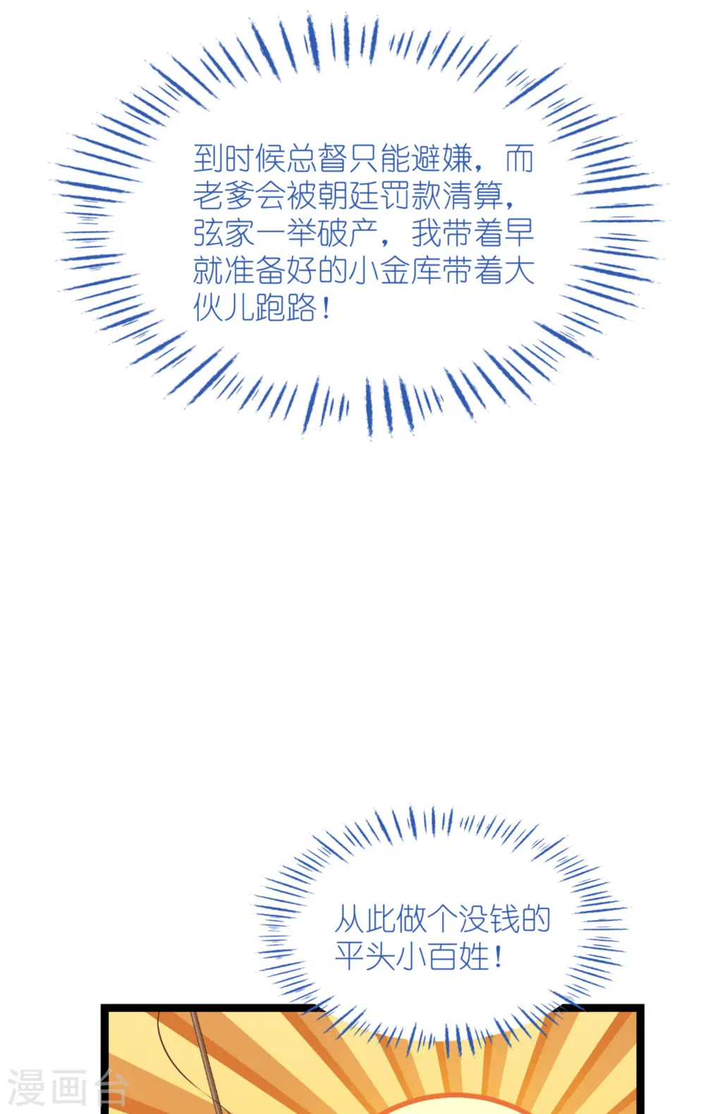 第56话 …………爹！！27