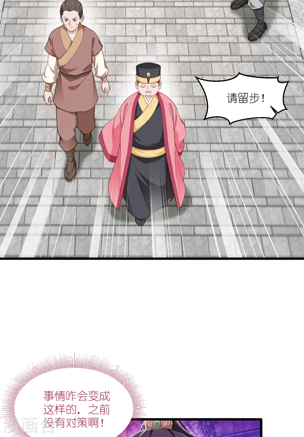 第31话 皇亲国戚3
