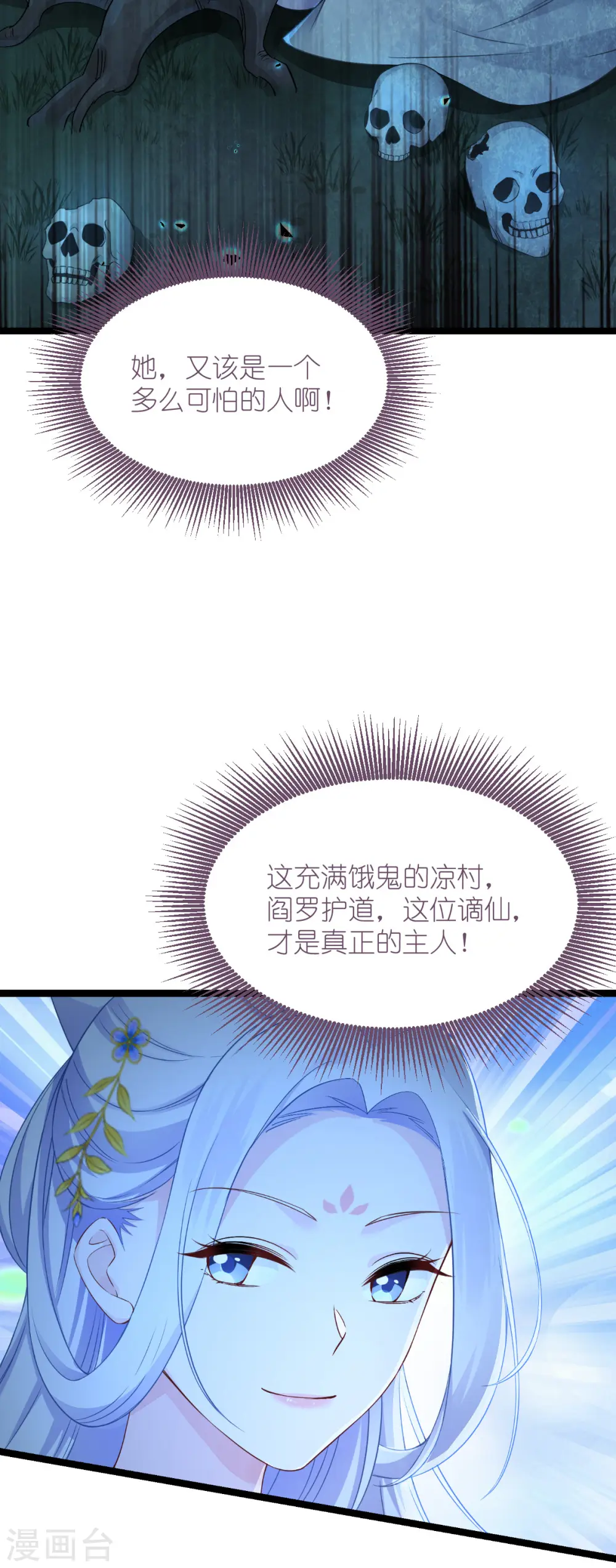 第53话 我想做个好人！24