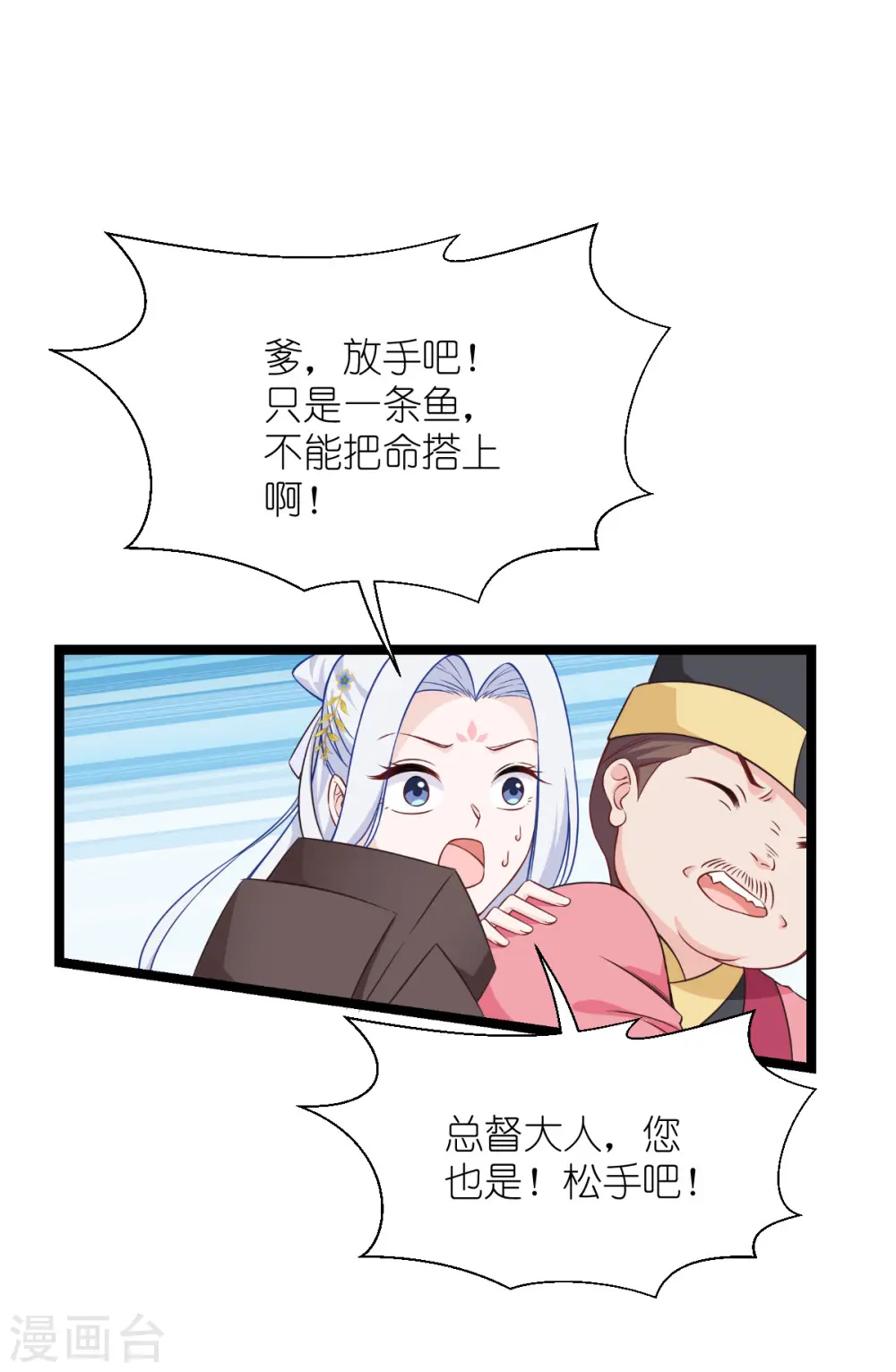 第55话 这，就是鱼王！35