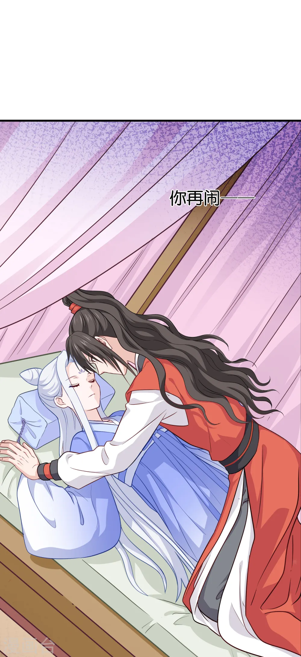 第15话 这女人，好烦！16